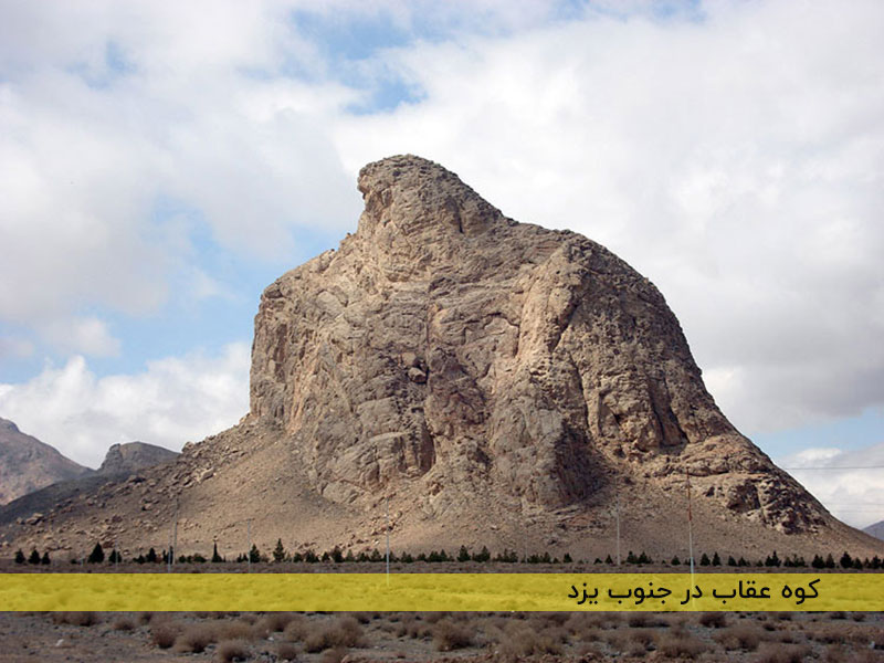 کوه عقاب در جنوب یزد